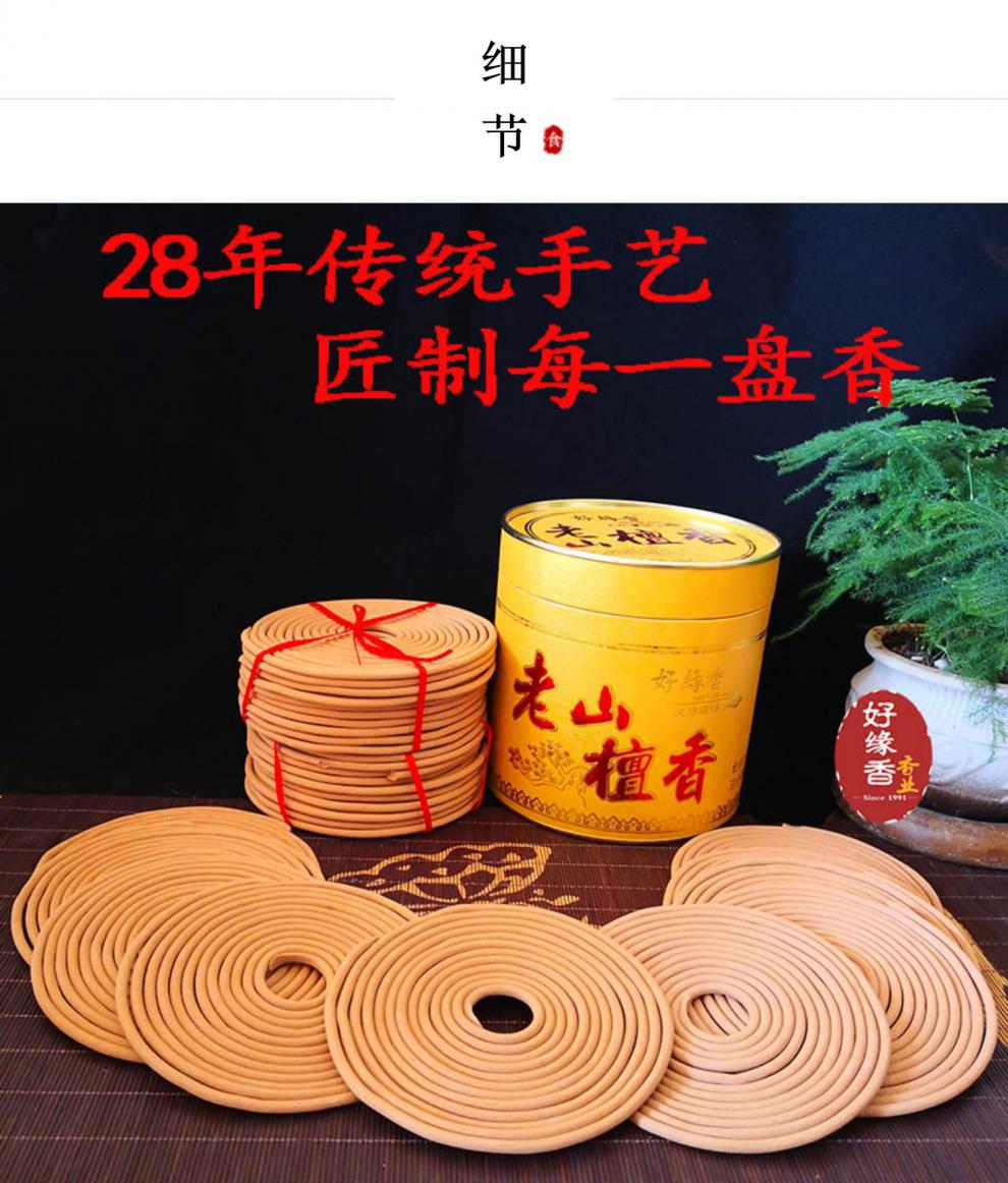 大盘檀香24小时12小时盘香大盘香串绳香老山檀香澳洲檀供佛香家用净化
