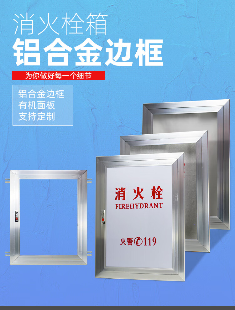 铝合金消火栓箱门框消防水带箱门室内外消火栓箱体门框架磨砂款边框