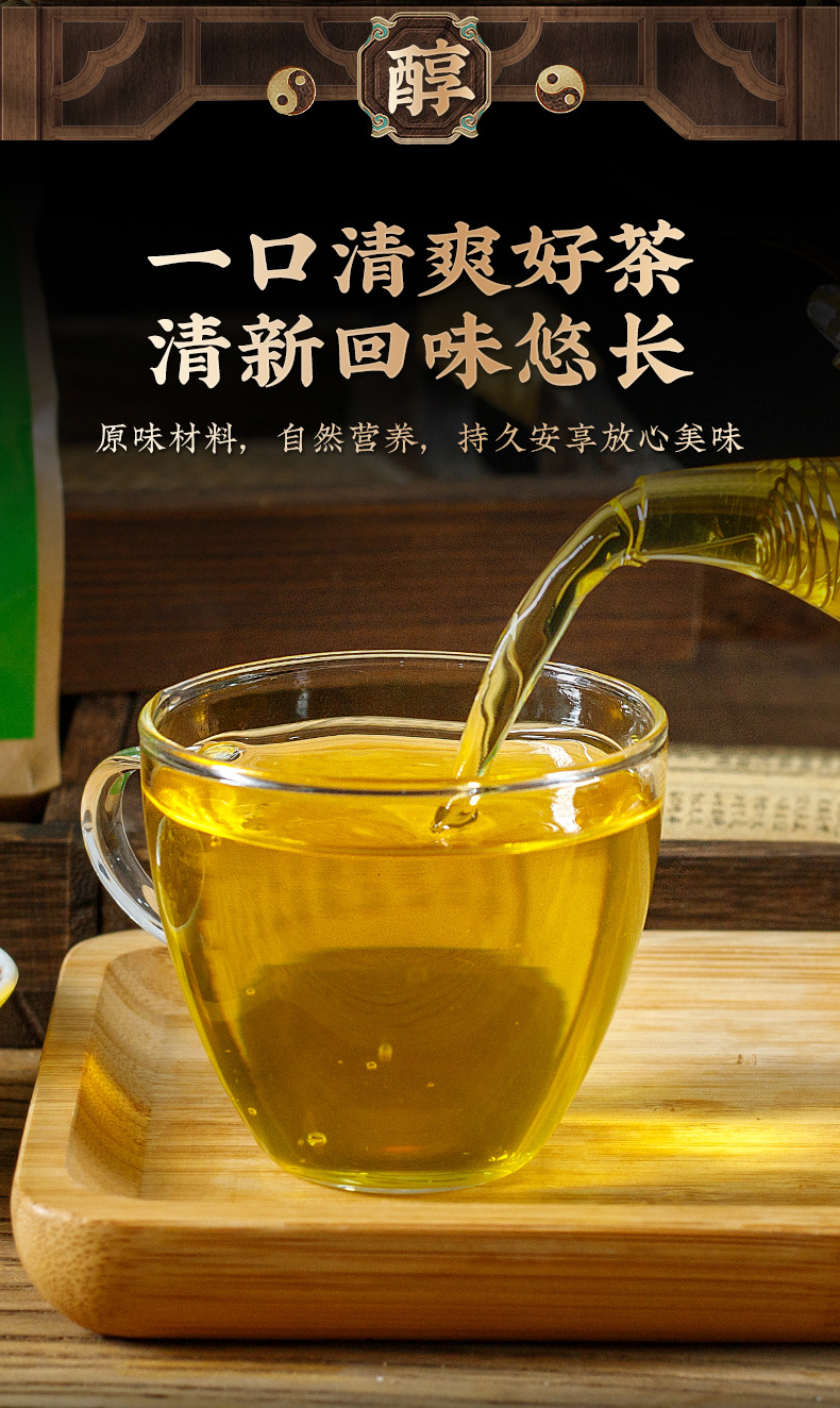 罗汉果枇杷茶_07