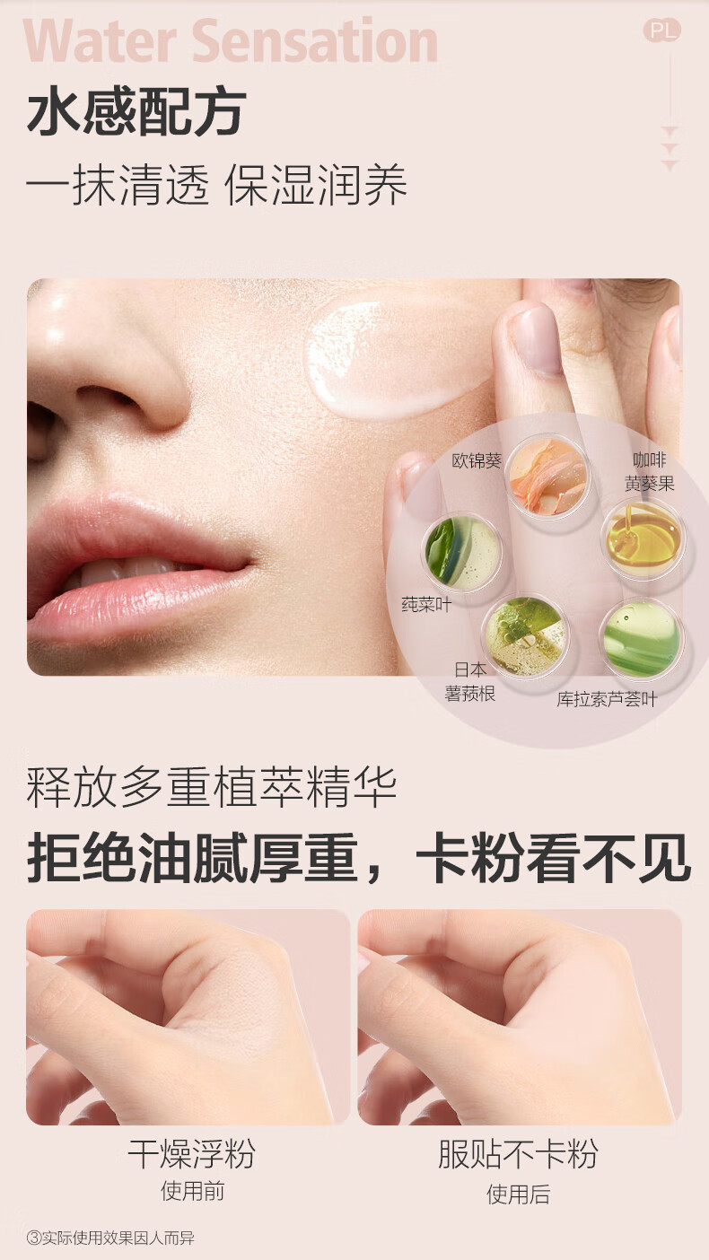 Passional Lover恋火PL看不见粉底液+妆前乳  蹭不掉粉底液+定妆喷雾持妆遮瑕组套 看不见粉底液10g+妆前乳15g 01象牙白