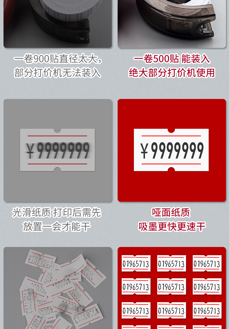 温妤20卷打码机标价纸价格标签贴纸打价机价签纸超市货架打码纸商品