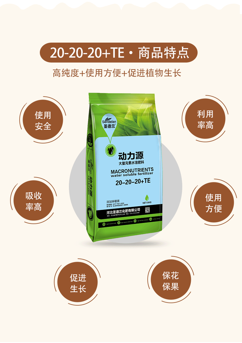20 te水溶肥果树蔬菜花卉蔬菜瓜果通用型果树蔬菜专用肥料滴灌冲施肥