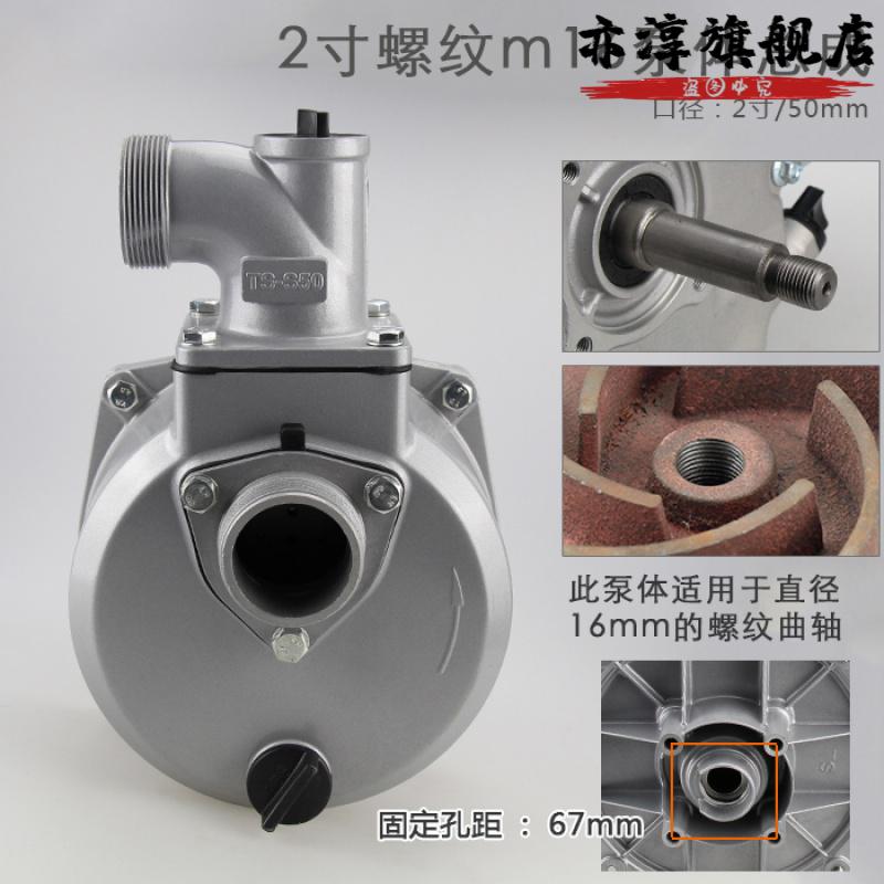 汽油机水泵配件2寸3寸4寸抽水机泵体自吸水泵水泵头2寸单叶轮高扬程泵