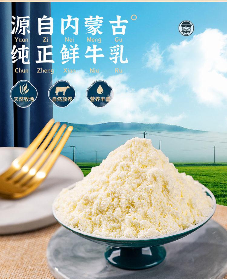河套纯牛奶粉内蒙古纯牛奶粉500g袋装学生成人营养中老年女士早餐冲饮