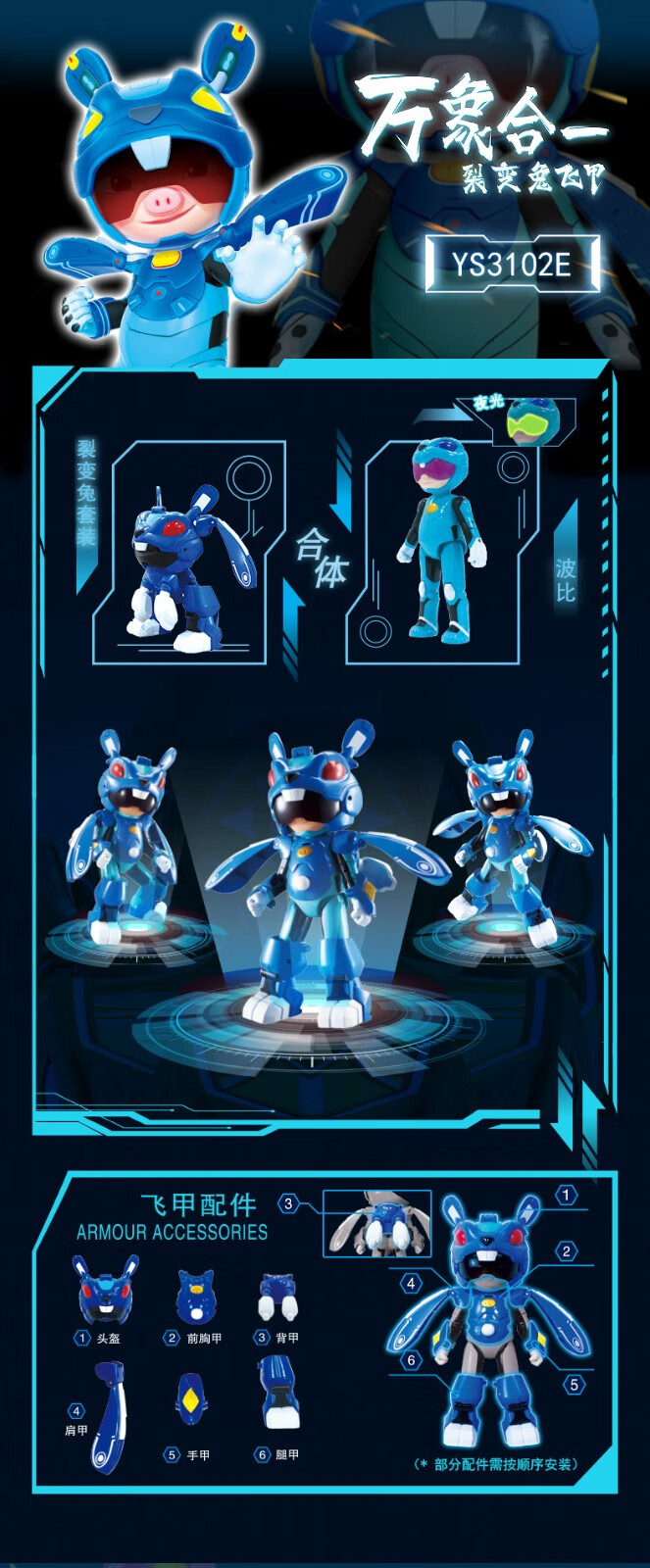 买奇酷猪猪侠之超星五灵侠智能五灵锁飞甲男孩变身器手表机器人套装