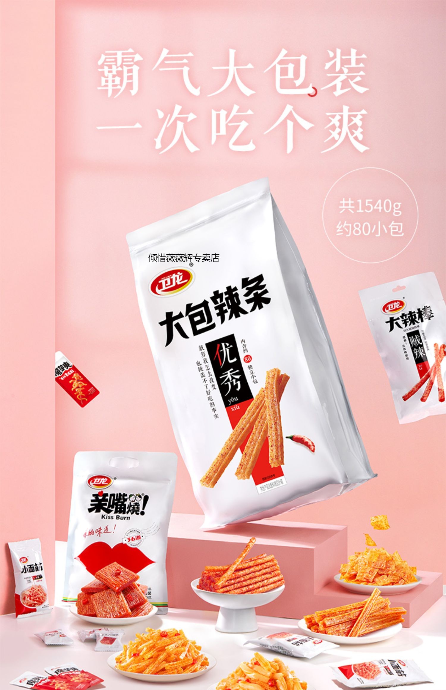 5折五折辣条礼盒生日礼物送女生网红零食小吃休闲食品整箱包装人气