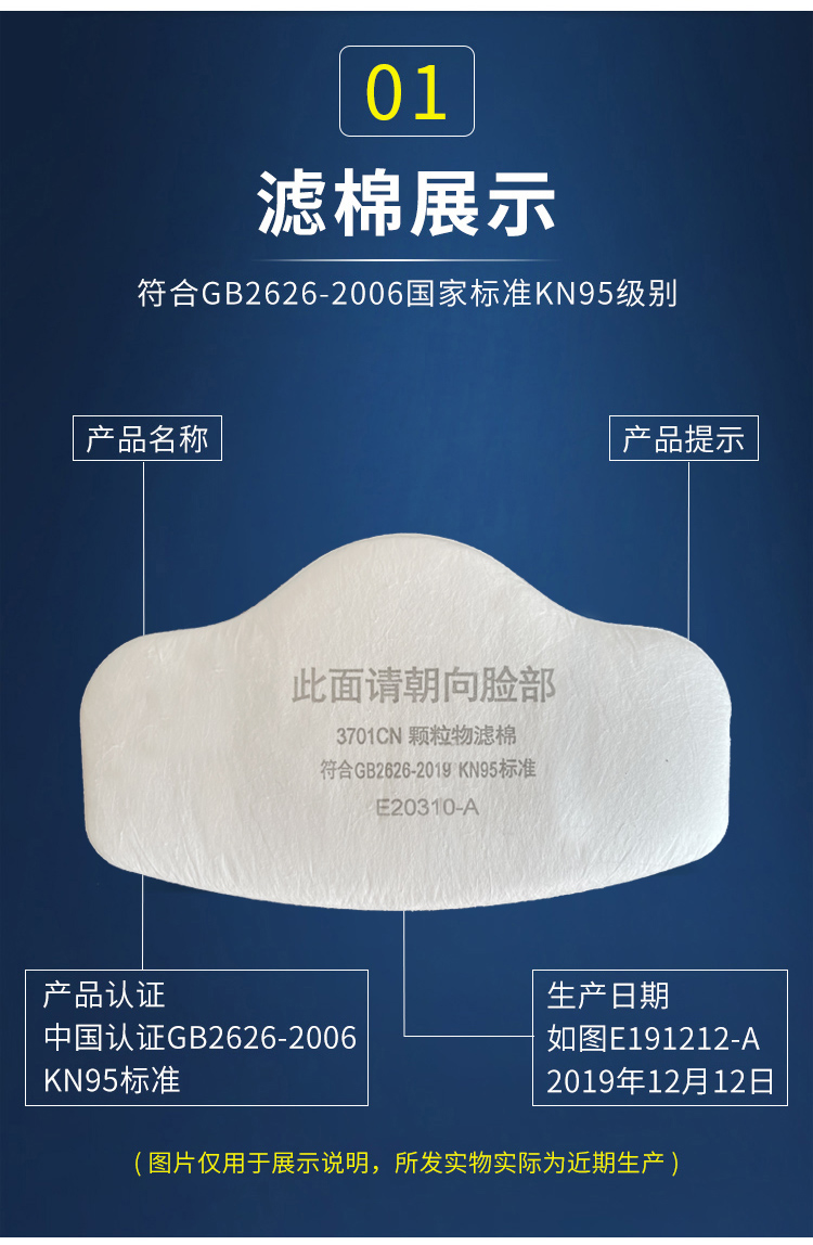 3701cn颗粒物滤棉3200防尘面罩过滤棉活性炭防工业粉尘面具过滤棉 10