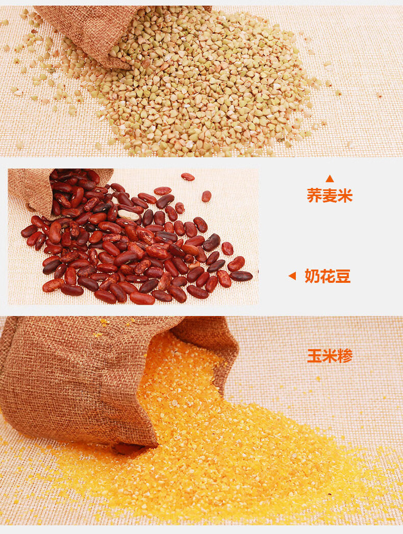 杂粮礼盒全家福4.8kg 大麦米黄小米糙米豌豆荞麦米混合杂粮