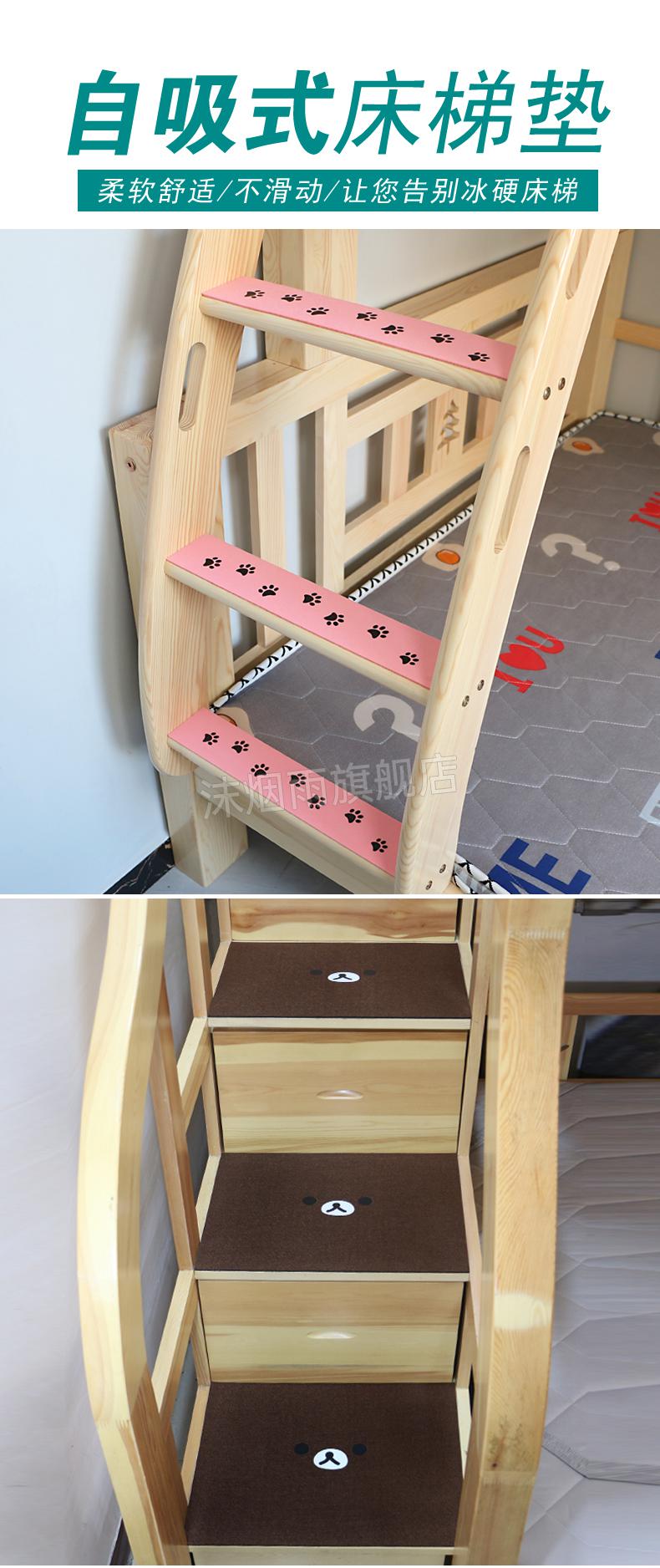 上下床梯子防滑垫宿舍子母上下床梯子垫儿童床梯柜垫高低床垫子卡通