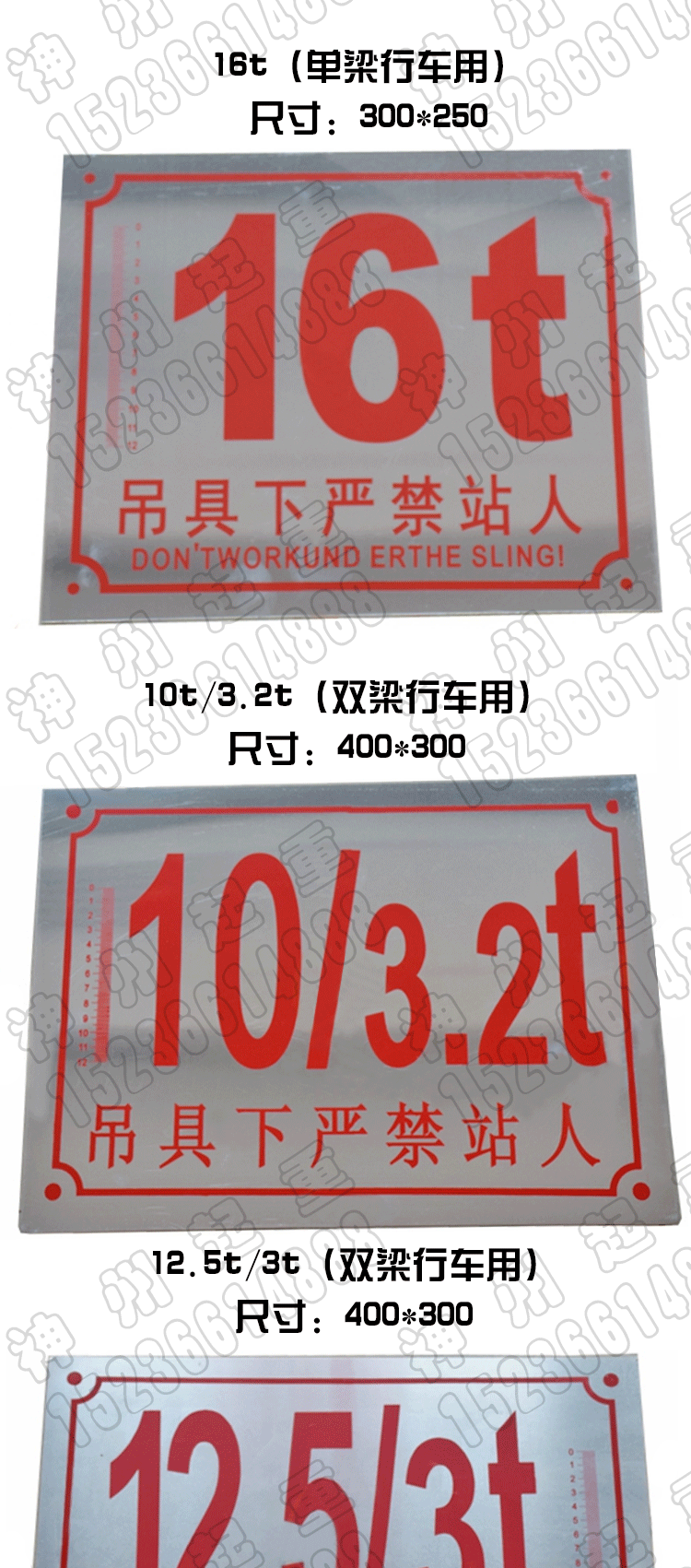 起重機噸位牌 警示牌 標誌牌 天車安全鋁標牌 0.5t(300*250)【圖片 價