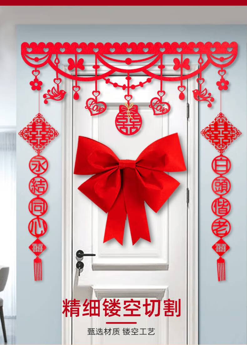 结婚门帘大门婚房布置套装结婚门帘女方男方卧室婚礼用品大全门口蝴蝶
