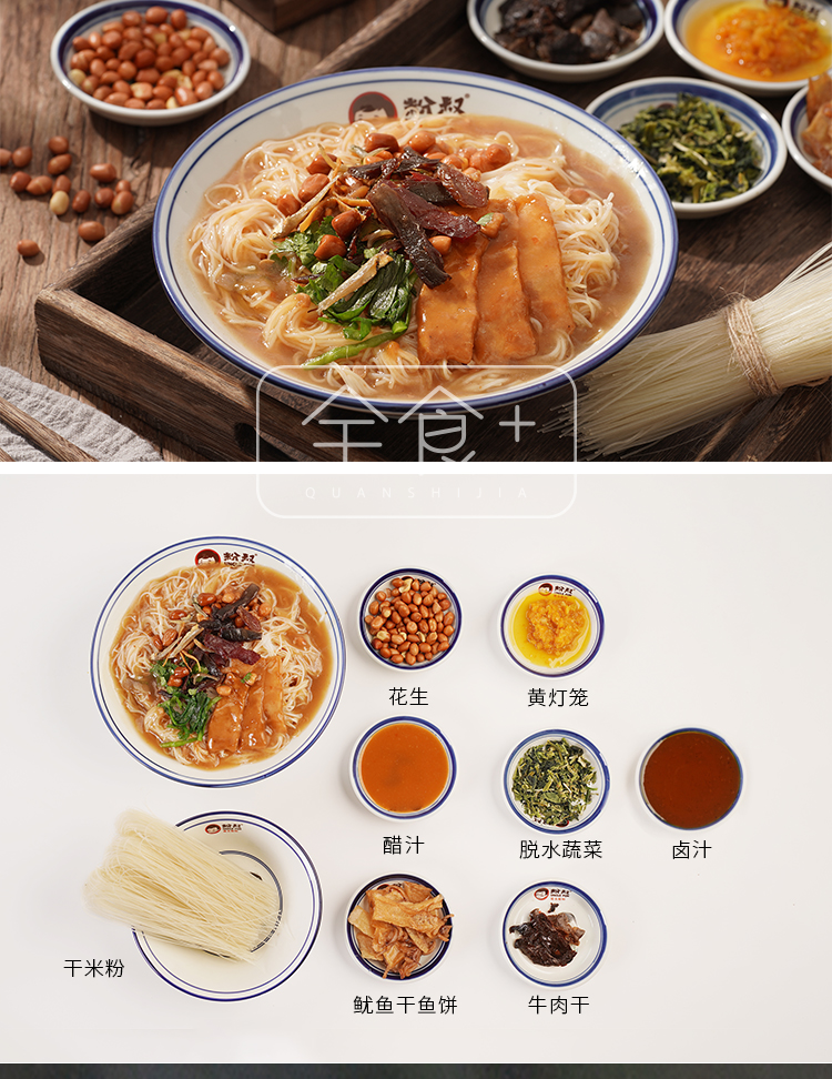 海南粉叔陵水酸粉抱罗粉酸辣特产美食腌粉小吃速食粉叔酸粉1海南粉1抱