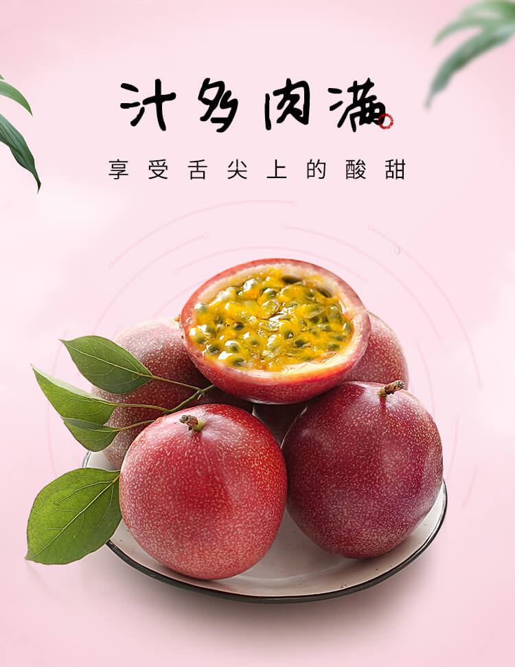 真食 广西百香果 5斤 单果1-2两 图3