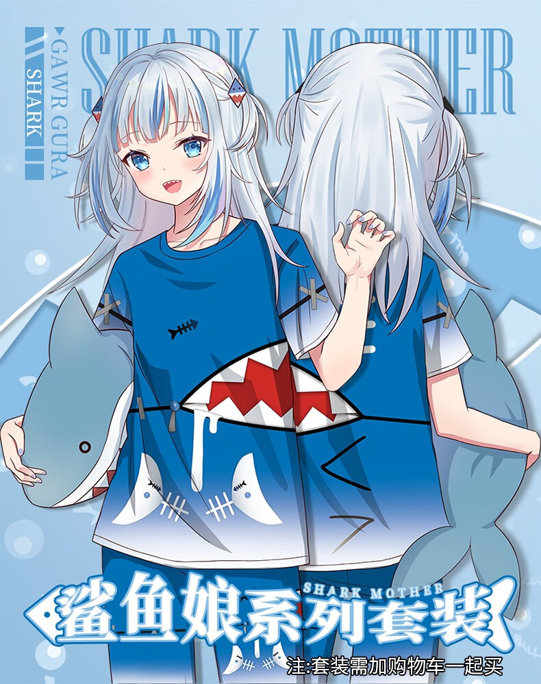 劲魔豹鲨鱼娘gawrgura短袖t恤虚拟主播噶呜古拉动漫二次元衣服t恤03