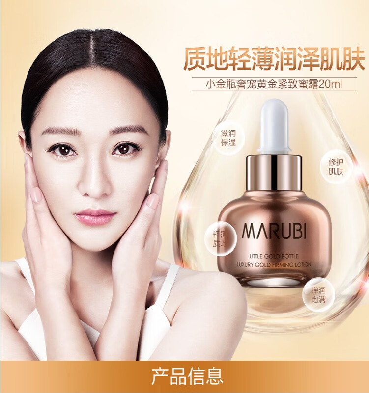 丸美肌底液精华液修护护肤品化妆品旗舰官方店 丸美 小黑瓶至纯精华