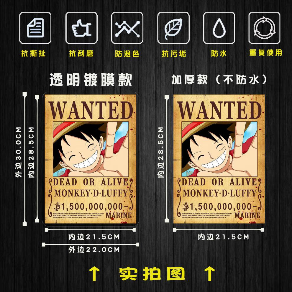海賊王通緝令航海王海報15億動漫貼紙房間宿舍壁紙動路飛牆貼 a3大號