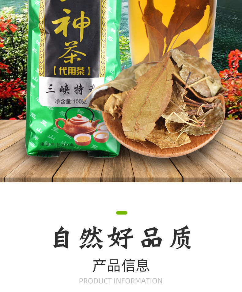 橙伯乐巫山神茶100g小三峡旅游伴手礼三皮罐凉茶湖北海棠茶代用茶叶