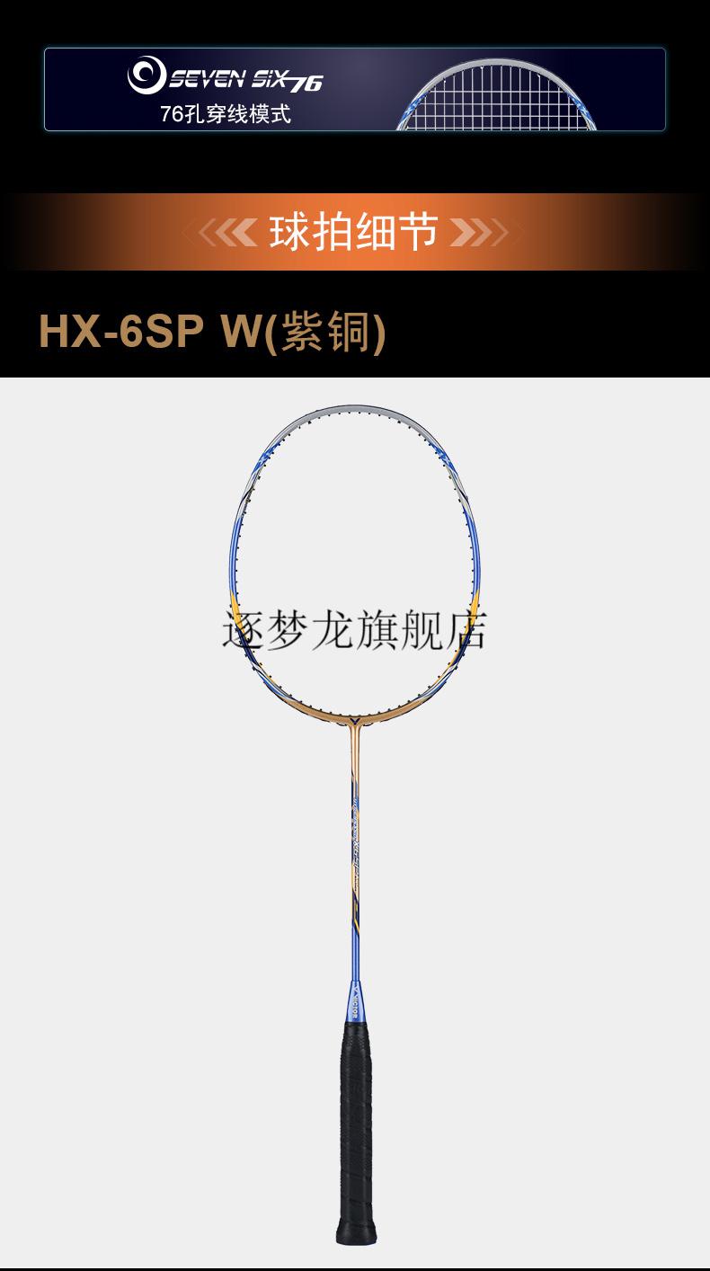 胜利超级纳米7spvictor胜利hx7sp级纳米76羽毛球拍全碳素tk15全面进攻