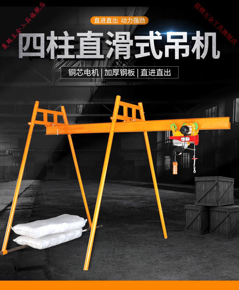 吊机家用小型四柱直滑式工字钢吊运机室内外建筑装修电动葫芦200v提升