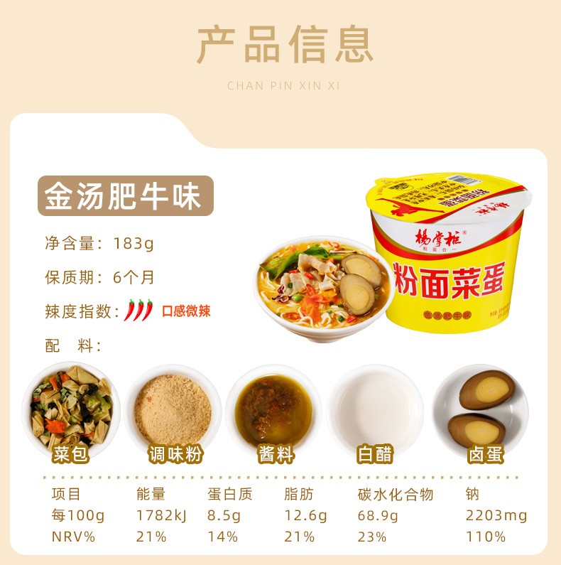 七夕情人节礼物(京优选)杨掌柜粉面菜蛋拉面12桶装金汤肥牛泡面酸辣