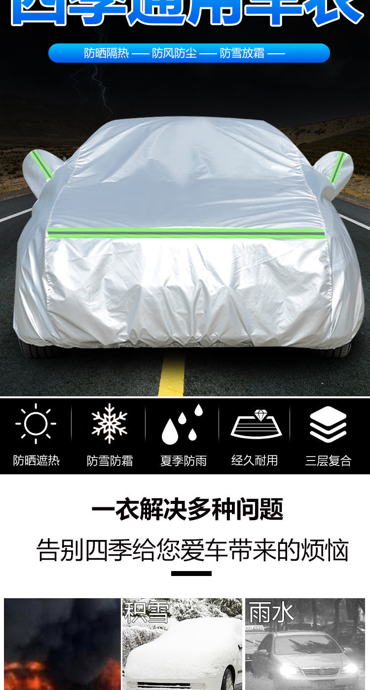保时捷玛卡汽车车衣全车罩防晒隔热防雨雪专用加厚汽车防晒遮阳罩四季