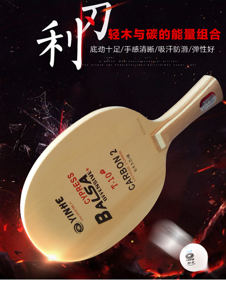 t10银河乒乓球拍底板t10桧木碳素快攻弧圈型乒乓球底板7层专业级t10s