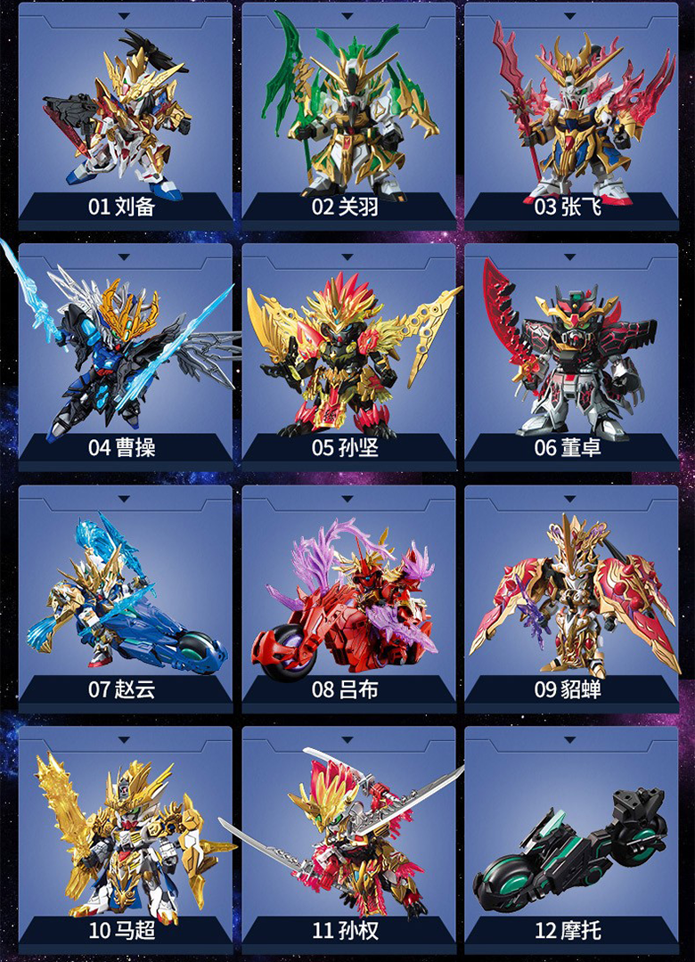 万代bandai高达gundam拼插拼装模型玩具三国创杰传刘备关