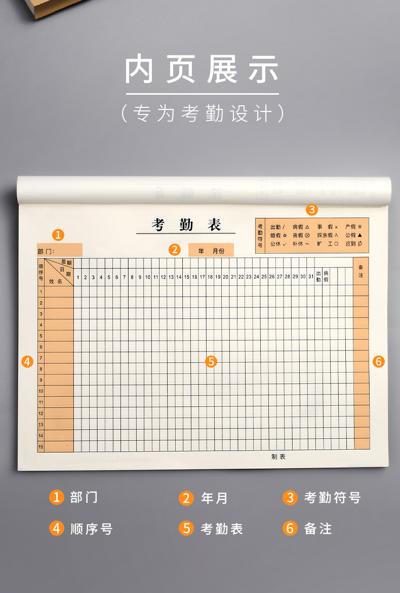 記工本考勤表出勤表工31天本記工表厚簽到員工考勤本大格上班簽到本