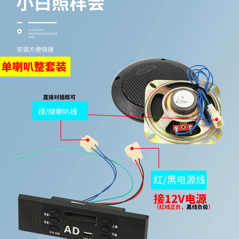 电动三轮车收音机mp3音响车载收音机播放器12v汽车摩托车收音机双喇叭