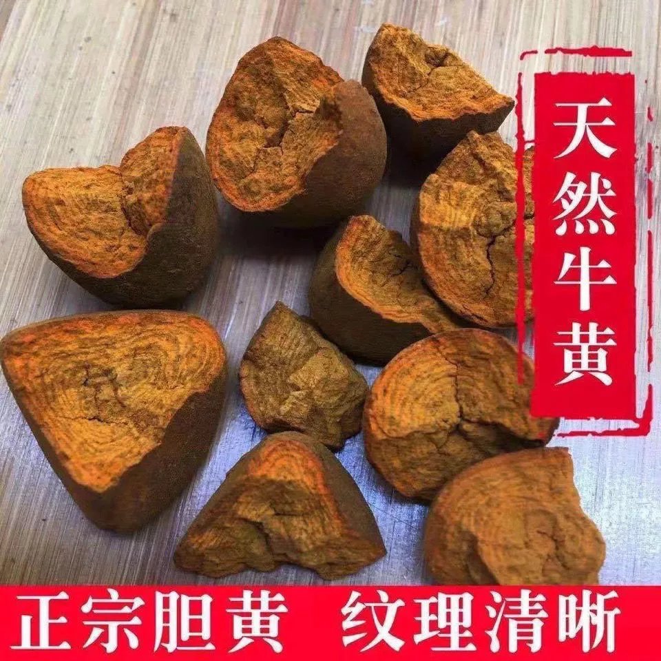 同仁堂收购天然牛黄图片