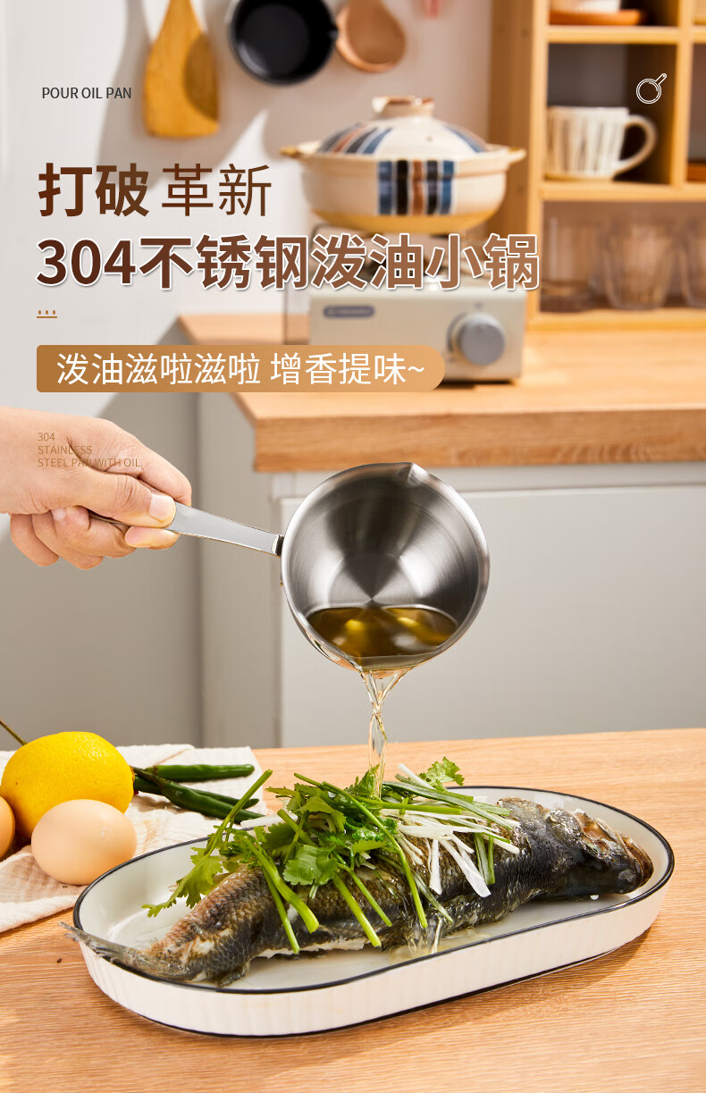 泊尔热油泼油小锅家用炝油淋油神器不锈钢牛奶迷你烧油专用平底小油锅