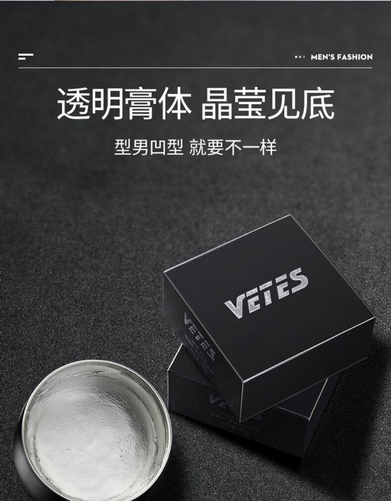 维特丝发蜡发泥男士定型清香自然蓬松发胶喷雾哑光保湿发油啫喱膏发蜡