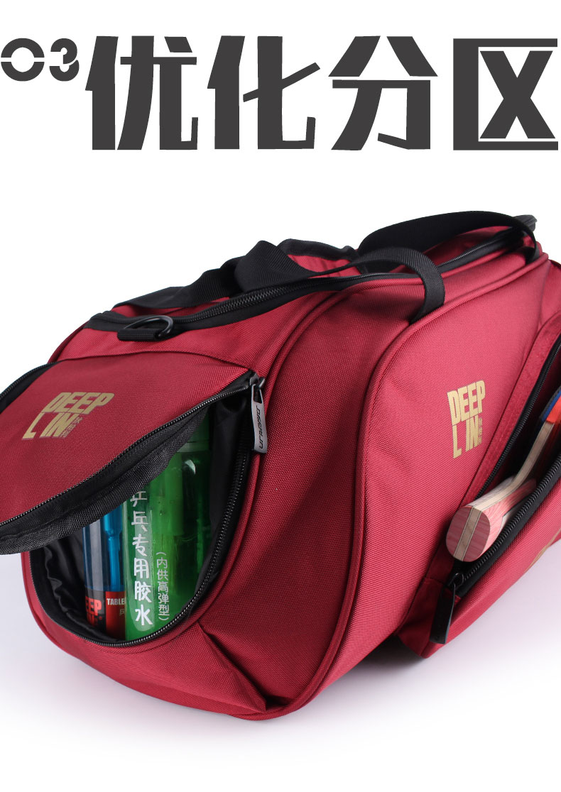 deeplin狄柏利乒乓球包运动包乒乓球背包单肩健身包足球篮球教练旅行