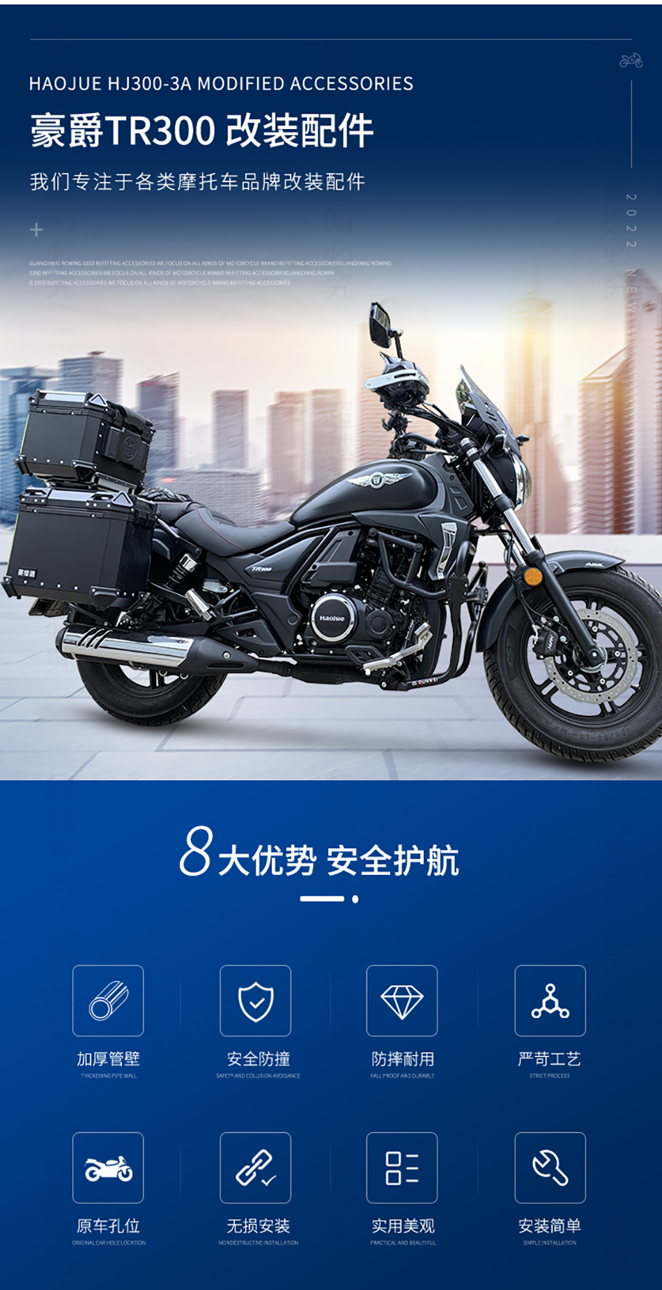 适用于豪爵tr300保险杠防撞防摔保护杠铝合金边箱尾箱三箱后货架前挡