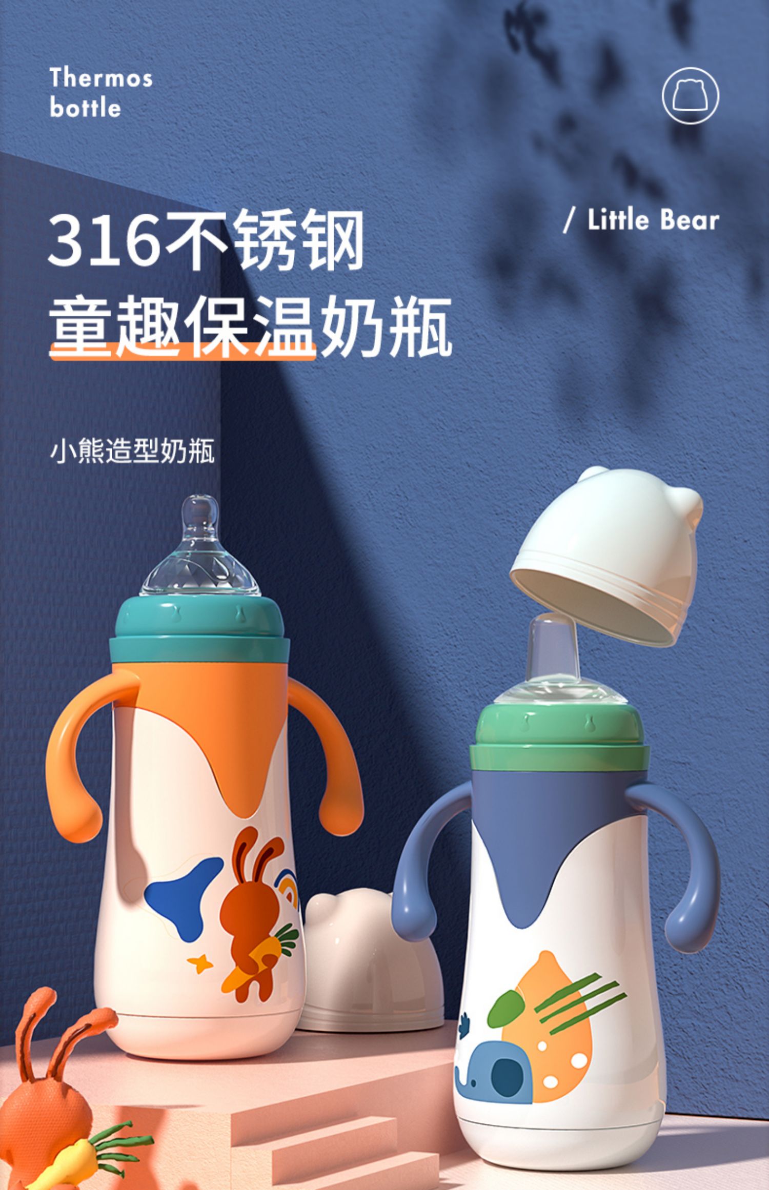 新品婴儿保温奶瓶一瓶多用带吸管杯12岁以上大宝宝外出恒温器神蔓沙粉