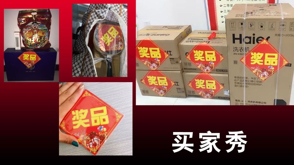 奖字奖品贴纸礼品贴促销奖励活动用彩色不干胶标签大号奖字奖品贴奖品