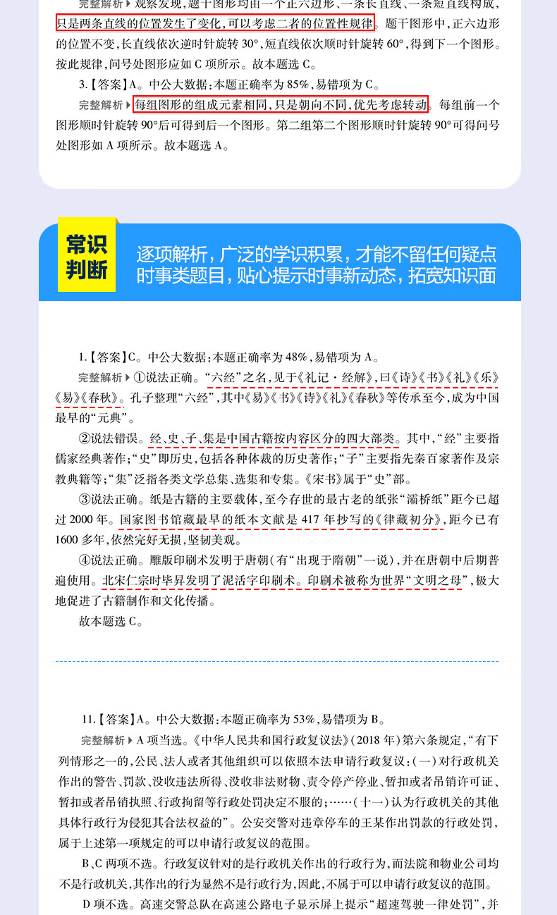 中公教育2025国家公务员考试教材国国考历年真题教材2025考历年真题用书行测申论教材历年真题试卷题库公考考公教材2025 【国考轻松学】2025版国考+5000题 14本详情图片36