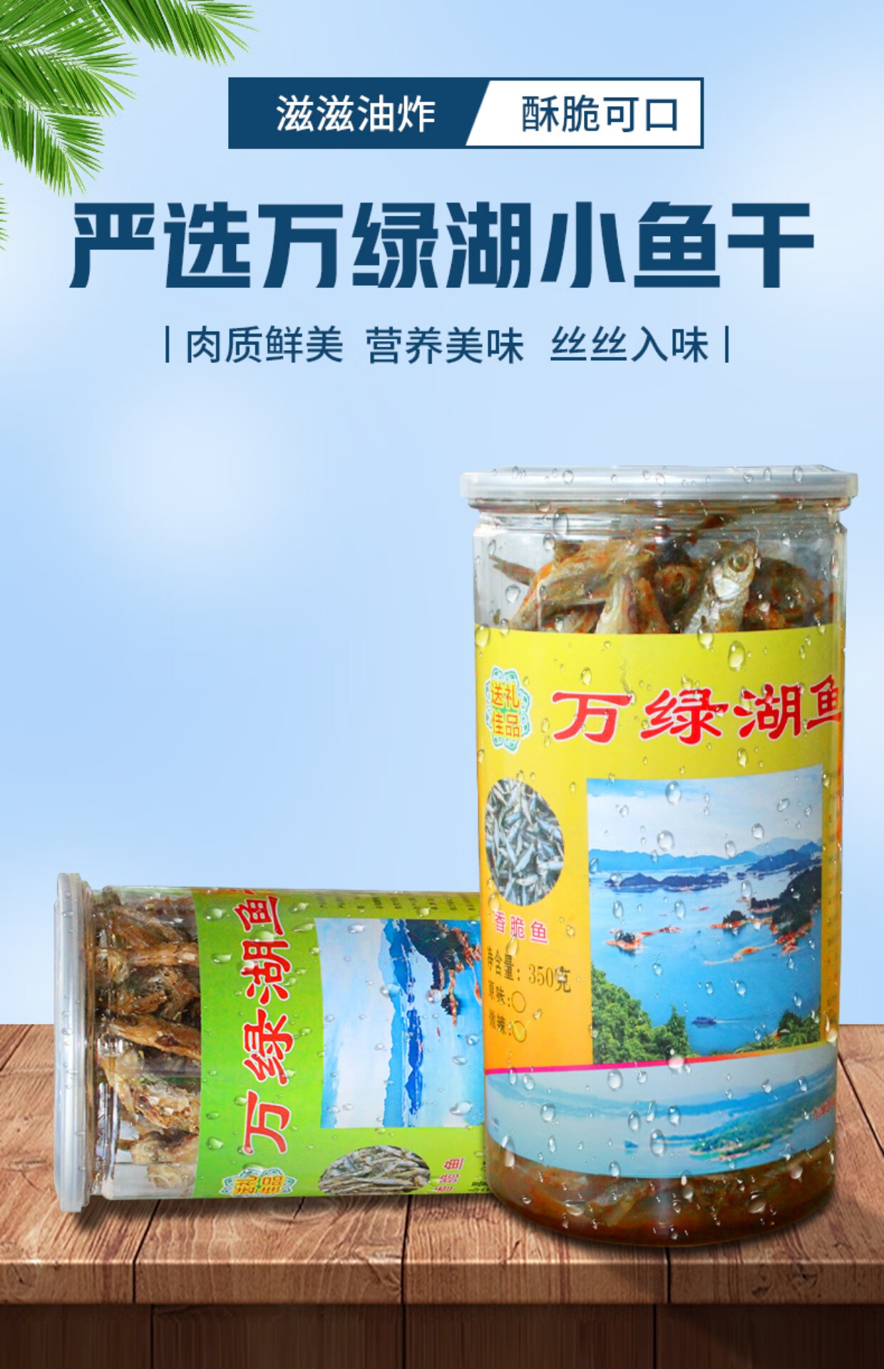 干零食香酥脆小鱼仔即食客家特产炸鱼小吃 河源鱼干(原味)350g【图片