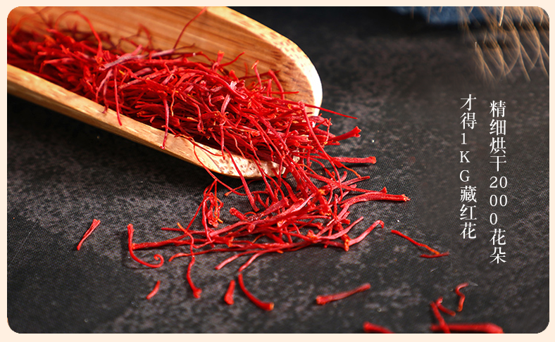 筱木屋正宗甄选5g藏红花西红花新鲜干货非野生中药材西藏5g默认1