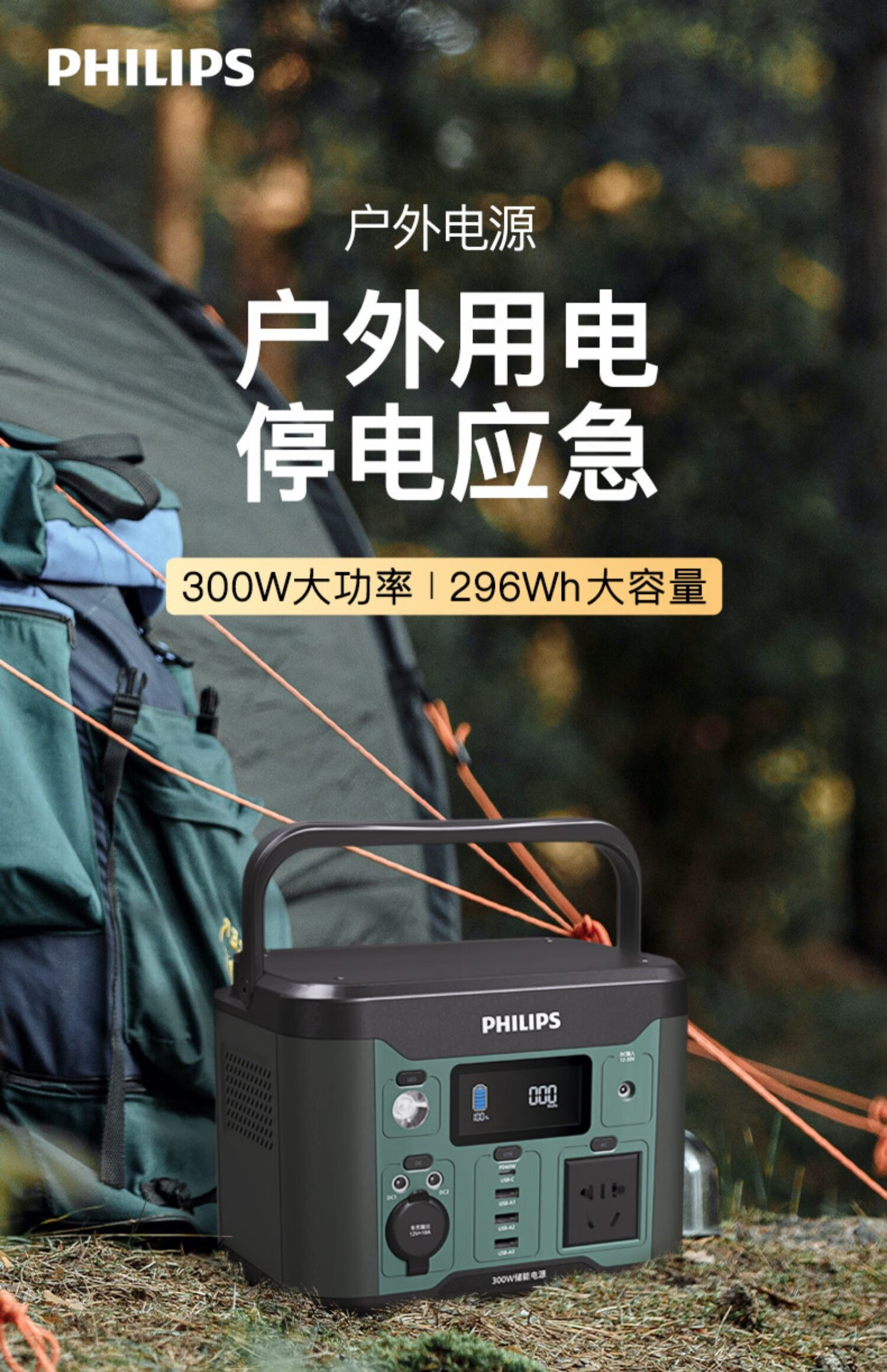 户外移动电源大容量220v大功率应急车载电瓶便携电源露营自驾游大型