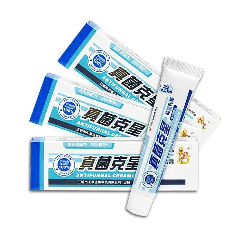 智龙堂真菌克星抑菌乳膏15g草本配方水泡型手足脱皮大腿内侧骚痒感染