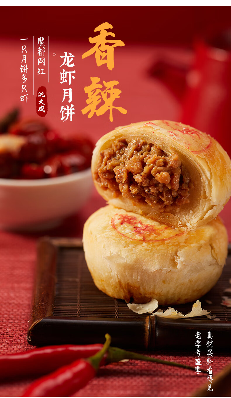 鲜肉月饼上海酥皮咸味苏式半成品 【镇店招牌】鲜肉月饼生胚300g*1袋