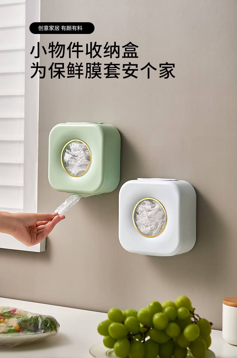 保鲜膜套收纳盒 壁挂式一次性保鲜膜罩储物盒子厨房挂墙神器悬挂式