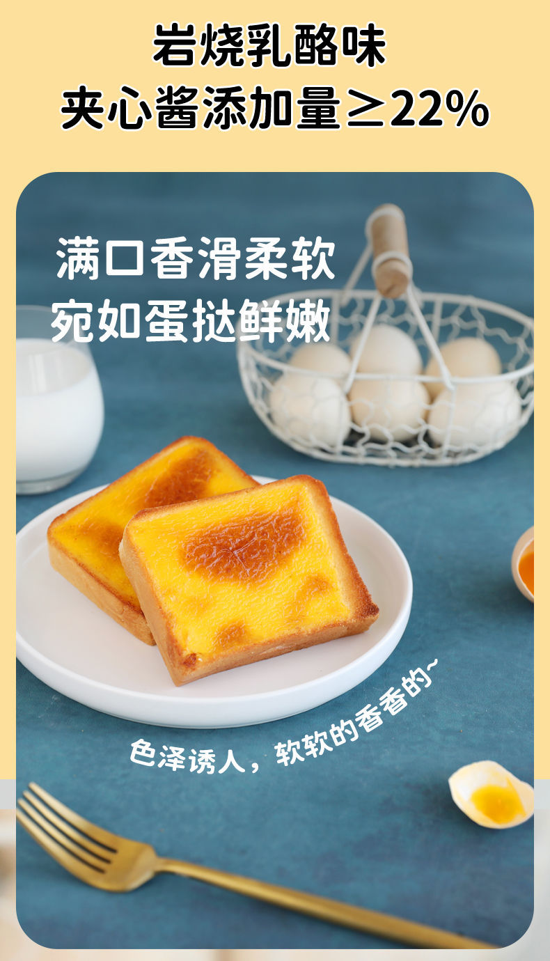茗仟(mingqian) 桃李乳酪面包 400g 桃李岩烧吐司早餐面包乳酪味切片