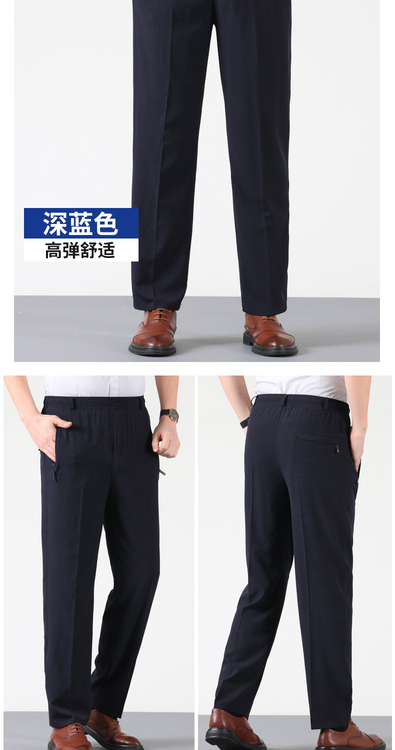休闲裤男冰丝透气弹力薄款速干裤中年直筒高腰男裤商务中老年人长裤