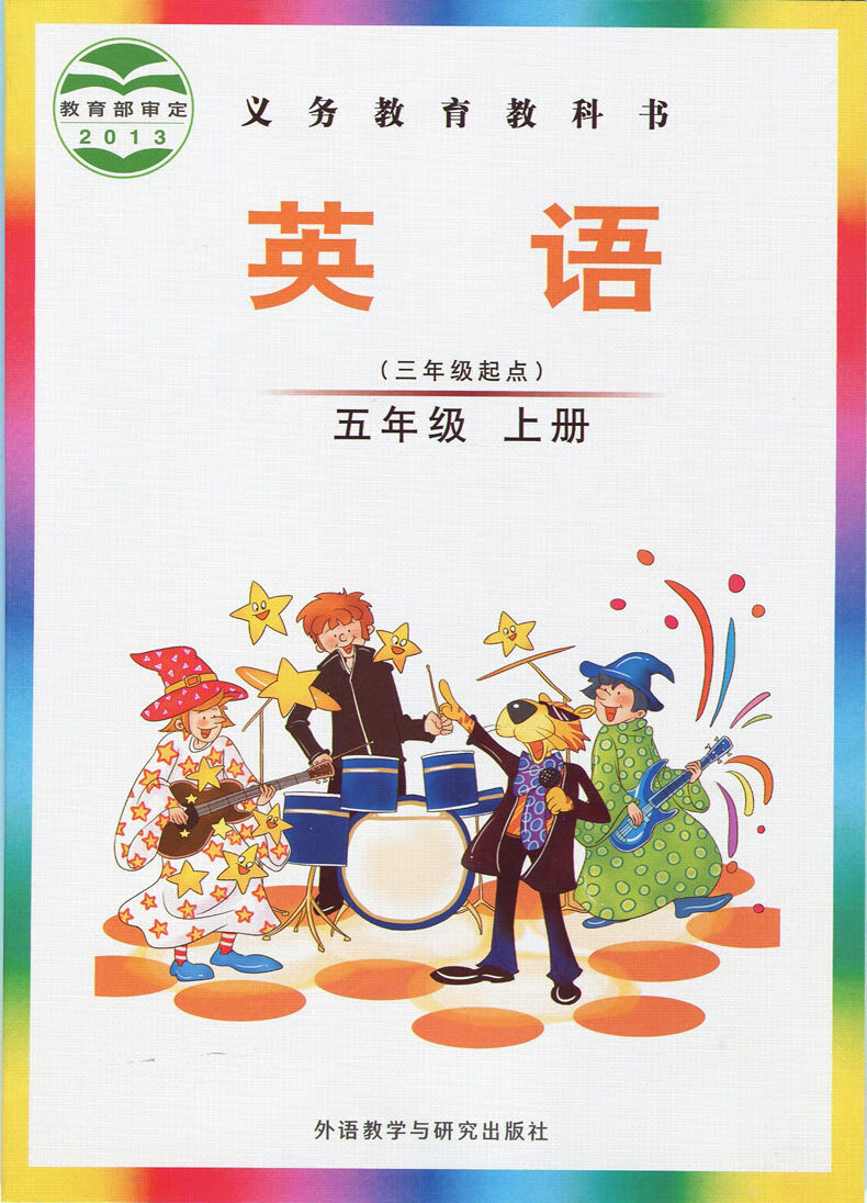 小学剑桥英语课本joinin外研版3三4四5五6六年级上下册教材教科书司马