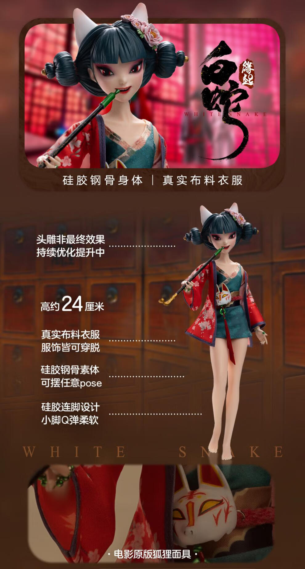 白蛇缘起手办现货白蛇缘起2青蛇劫起可动手办小青小白16国漫电影周边