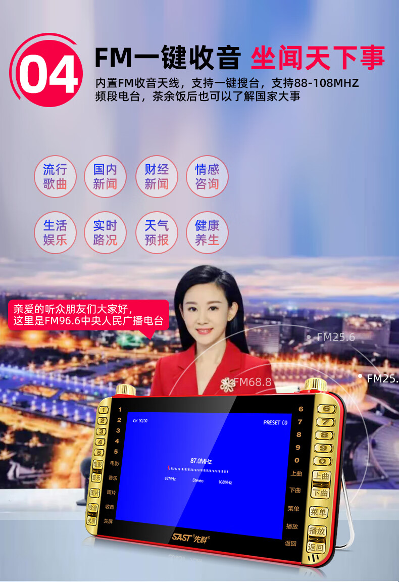 先科 看戏机唱戏机老人高清视频播放器便携式老年收音机听戏机随身听