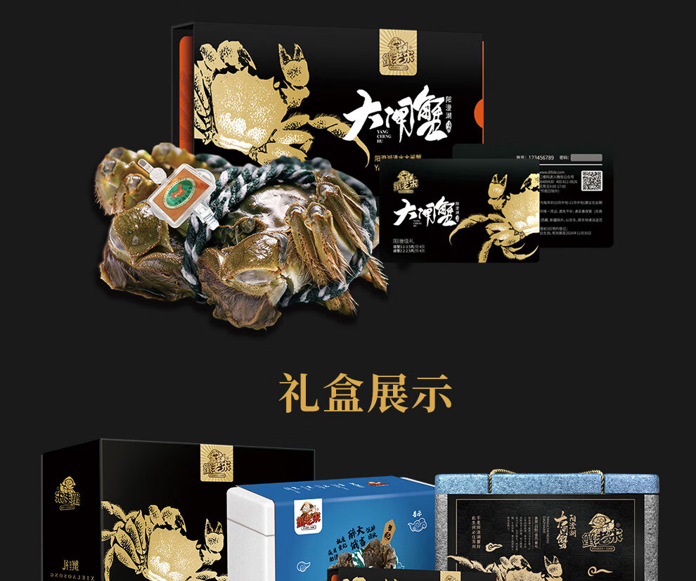 【礼券】蟹老宋 生鲜海鲜礼品卡提货券 阳澄献礼(公3.2两 母2.