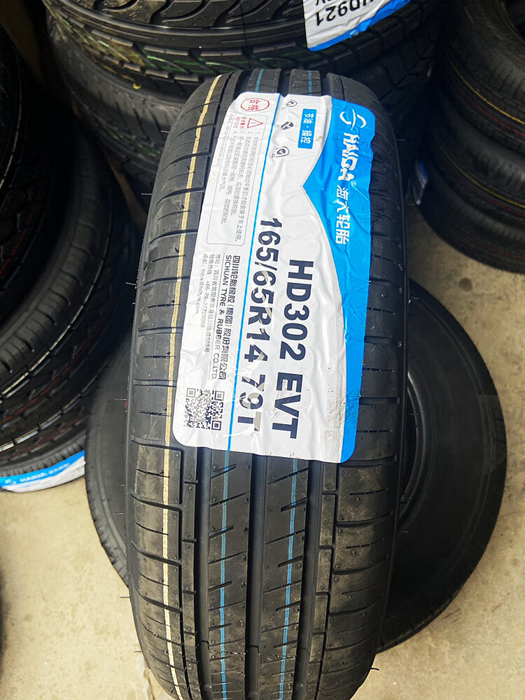 双星轮胎知豆电动轿车1556513 145/60r13后轮155/50r14 165/55r13 165